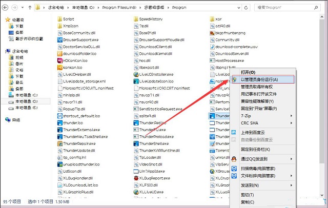 Win8迅雷下载失败提示“临时文件或其所在磁盘不可写”怎么办？