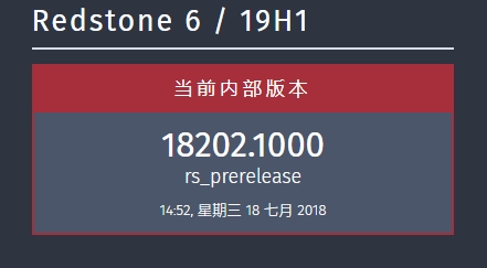 Windows 10 18202首次现身：19H1预览版即将推送