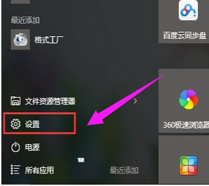 电脑如何添加打印机？