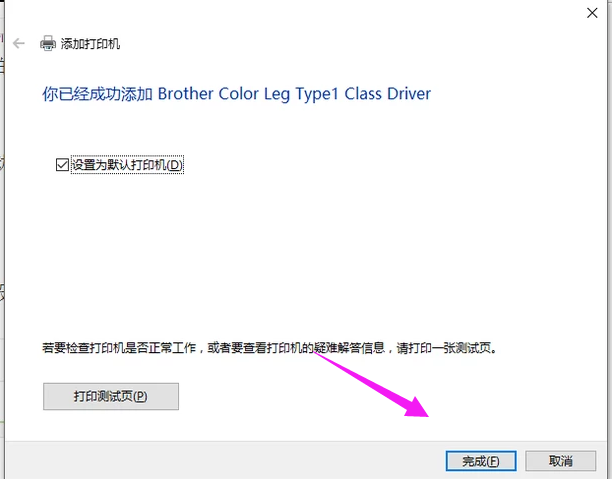 电脑如何添加打印机?