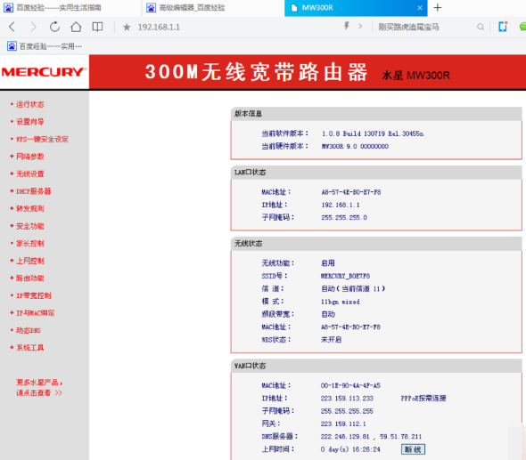怎么限制别人wifi网速?