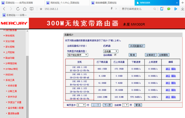 怎么限制别人wifi网速?