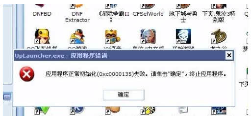 应用程序初始化失败怎么办?