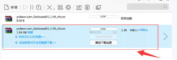 迅雷任务出错怎么解决?