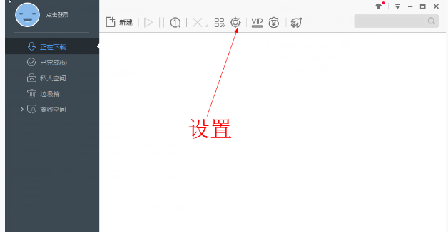 迅雷任务出错怎么解决?