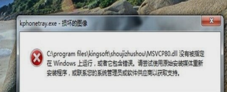 电脑提示损坏的图像该怎么解决？