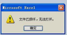 电脑提示损坏的图像该怎么解决?