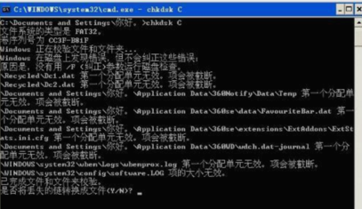 电脑提示损坏的图像该怎么解决?