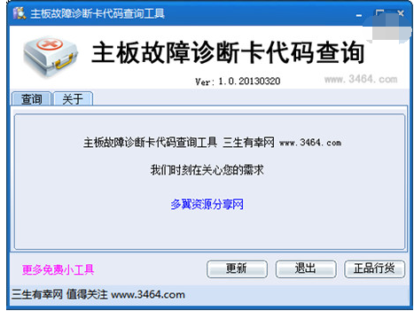 电脑主板诊断卡代码大全