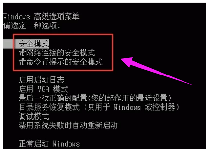 电脑怎么进入安全模式?