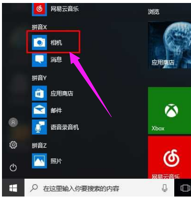 笔记本摄像头怎么打开?