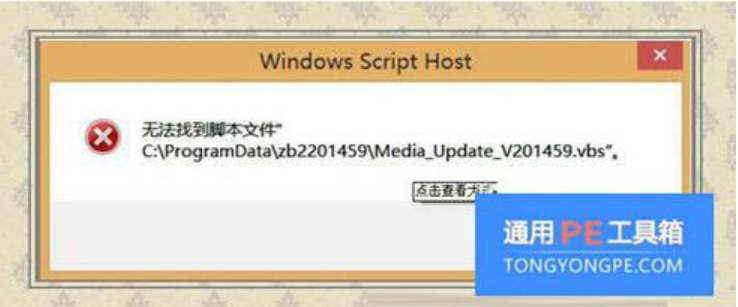 无法找到脚本文件解决方法?