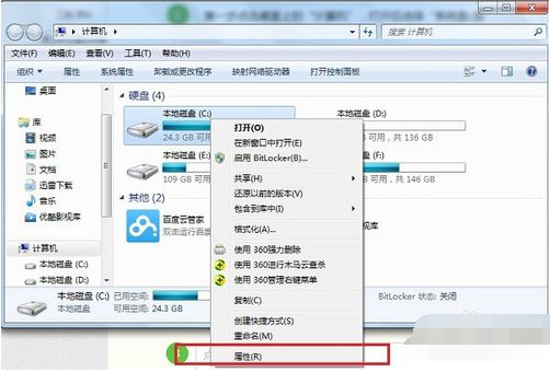 Win7系统无法复制粘贴如何解决?