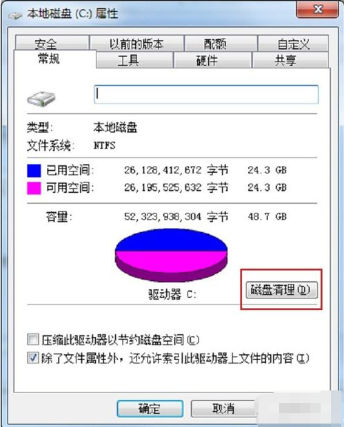 Win7系统无法复制粘贴如何解决?