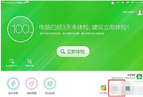 Win7系统无法复制粘贴如何解决?