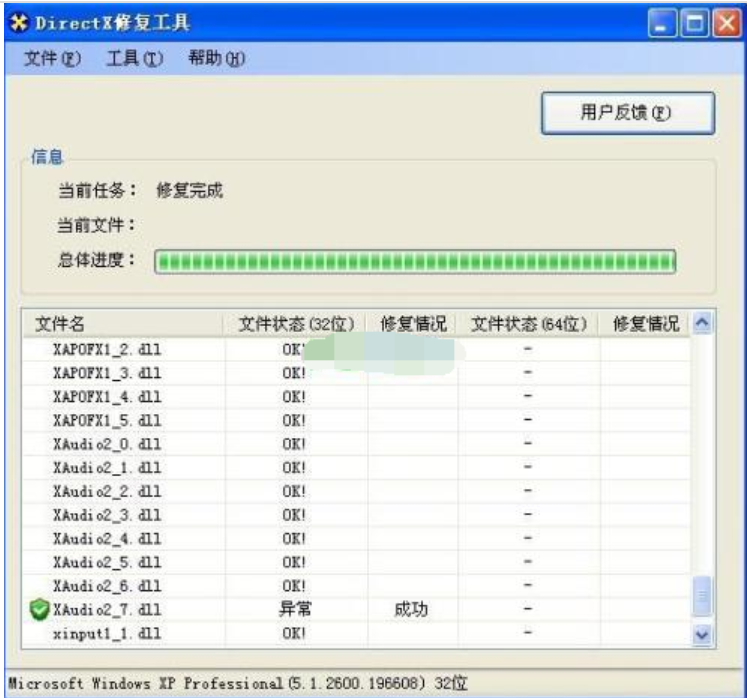 应用程序无法正常启动的解决方法