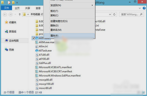 无法打开程序代码“c0000005”怎么解决？