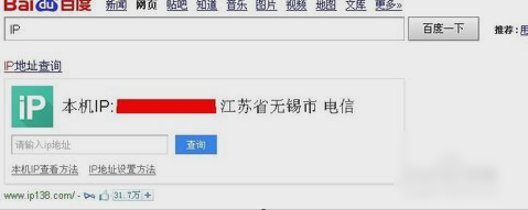 怎么查看本地IP?