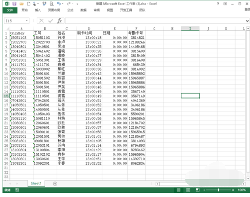 Excel怎么设置打印区域?