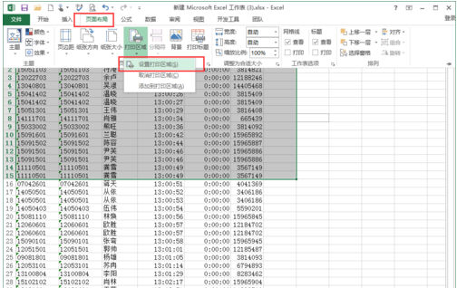 Excel怎么设置打印区域?