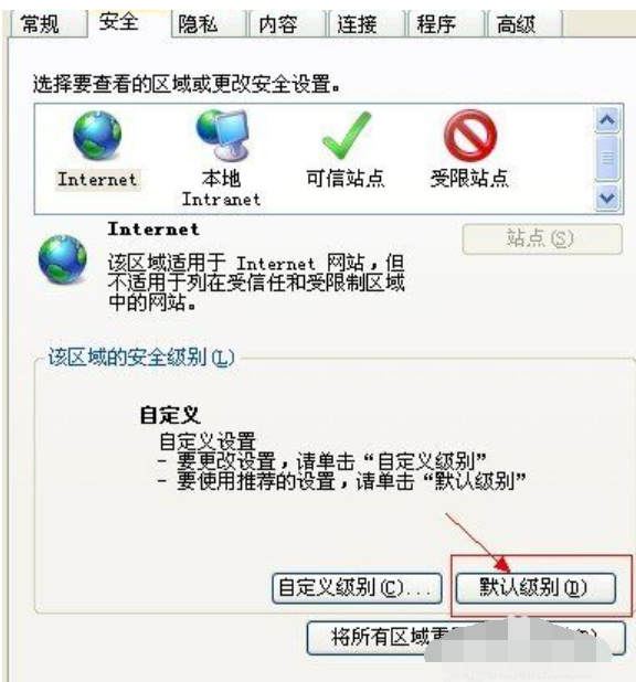Win7系统当前页面脚本发生错误的解决方法