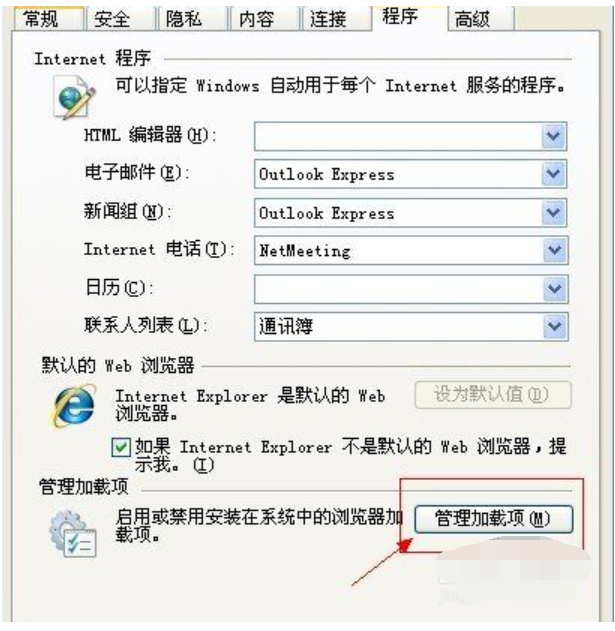 Win7系统当前页面脚本发生错误的解决方法