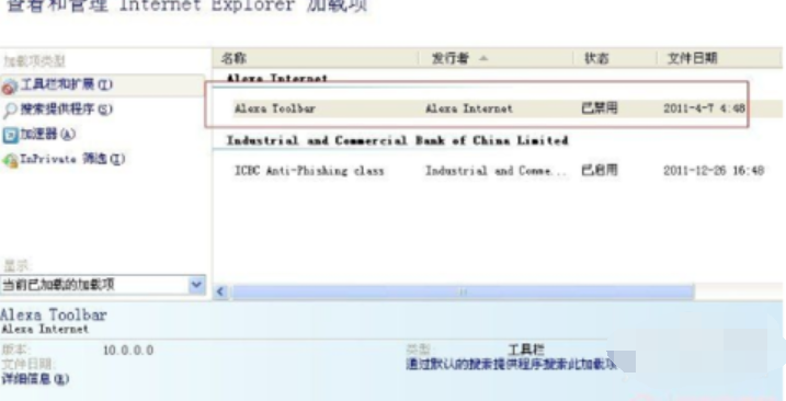 Win7系统当前页面脚本发生错误的解决方法