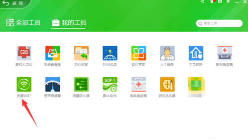 电脑怎么设置wifi?