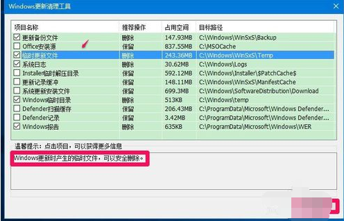 winsxs文件夹清理方法