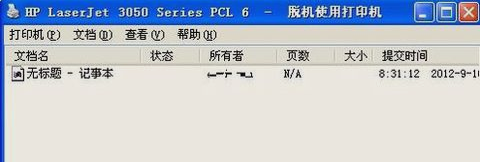 打印机脱机怎么解决?