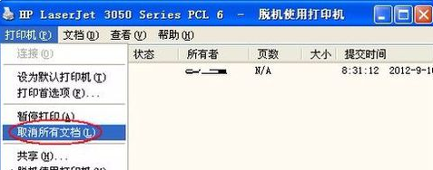 打印机脱机怎么解决?