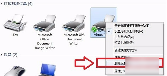 打印机脱机怎么解决?