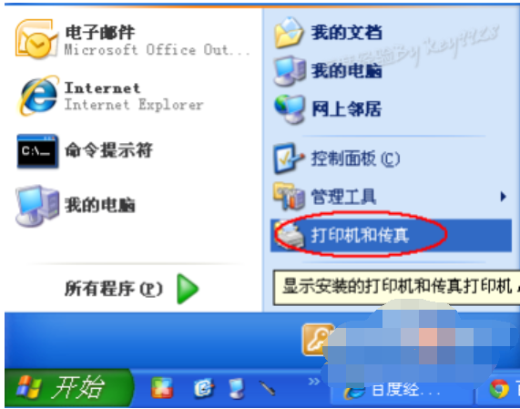 安装打印机驱动程序的方法