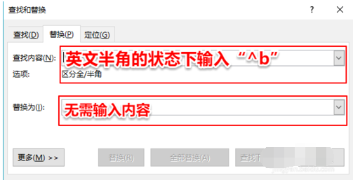 Word怎么删除空白页?