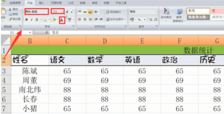 excel表格的基本操作技巧有哪些?