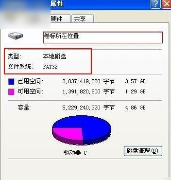 ntfs和fat32的区别是什么?