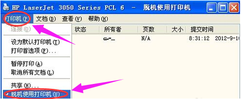 打印机脱机怎么解决?