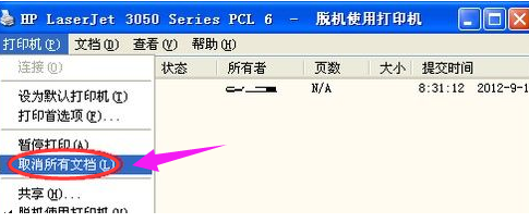 打印机脱机怎么解决?