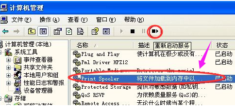 打印机脱机怎么解决?