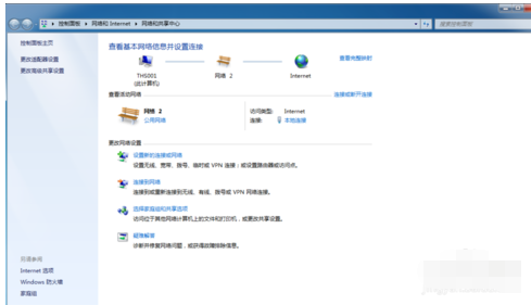 共享文件无法访问怎么办?