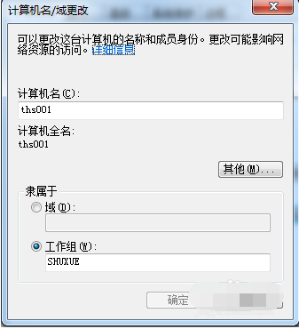 共享文件无法访问怎么办?