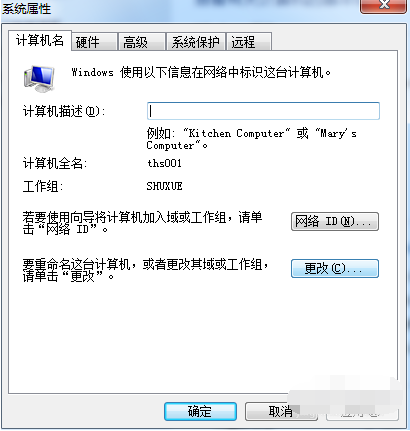 共享文件无法访问怎么办?