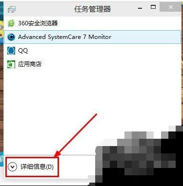 任务管理器显示不全怎么办?