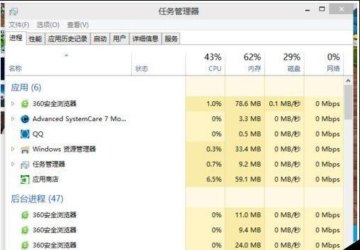 任务管理器显示不全怎么办?