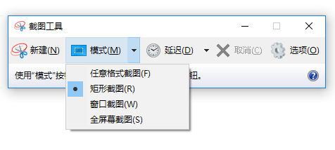 电脑截图快捷键是什么?
