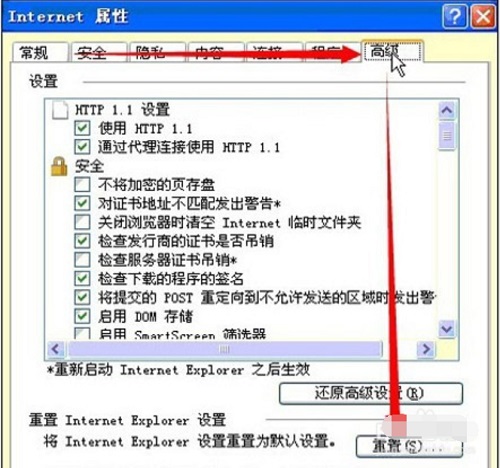 IE打不开网页怎么办？