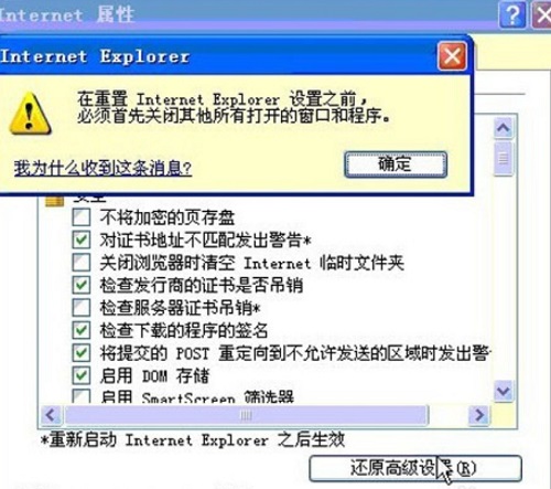 IE打不开网页怎么办?