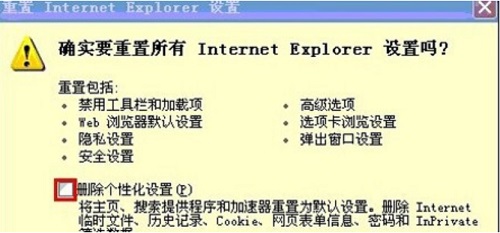IE打不开网页怎么办?