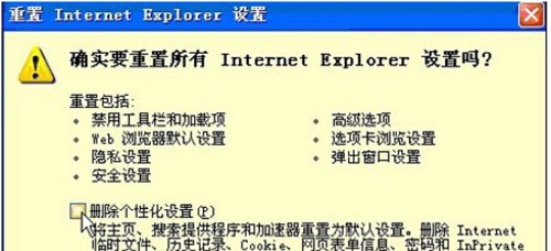 IE打不开网页怎么办?