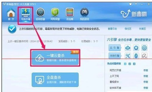 电脑不能复制粘贴怎么办?